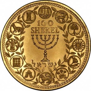 shekel-1962